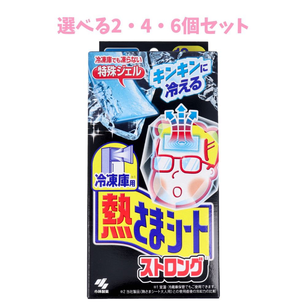 【ポイント10倍キャンペーン当店バナーよりエントリー必須】冷凍庫用 熱さまシート ストロング 大人用 ..