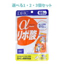 【ポイント10倍キャンペーン当店バナーよりエントリー必須】DHC α-リポ酸 120粒 60日分