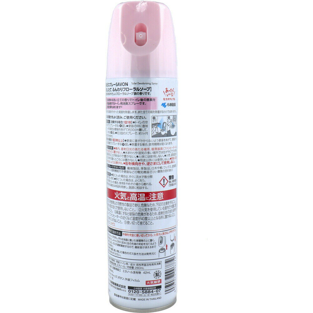 �����٤�2��4��6�ĥ��åȡ۾ý���SAVON(���ܥ�)���ץ졼 �ȥ����� ���������� �դ���ե�����륽���� 280mL �省���ץ졼 ������ �ν� ���ݡ��ġ���ư