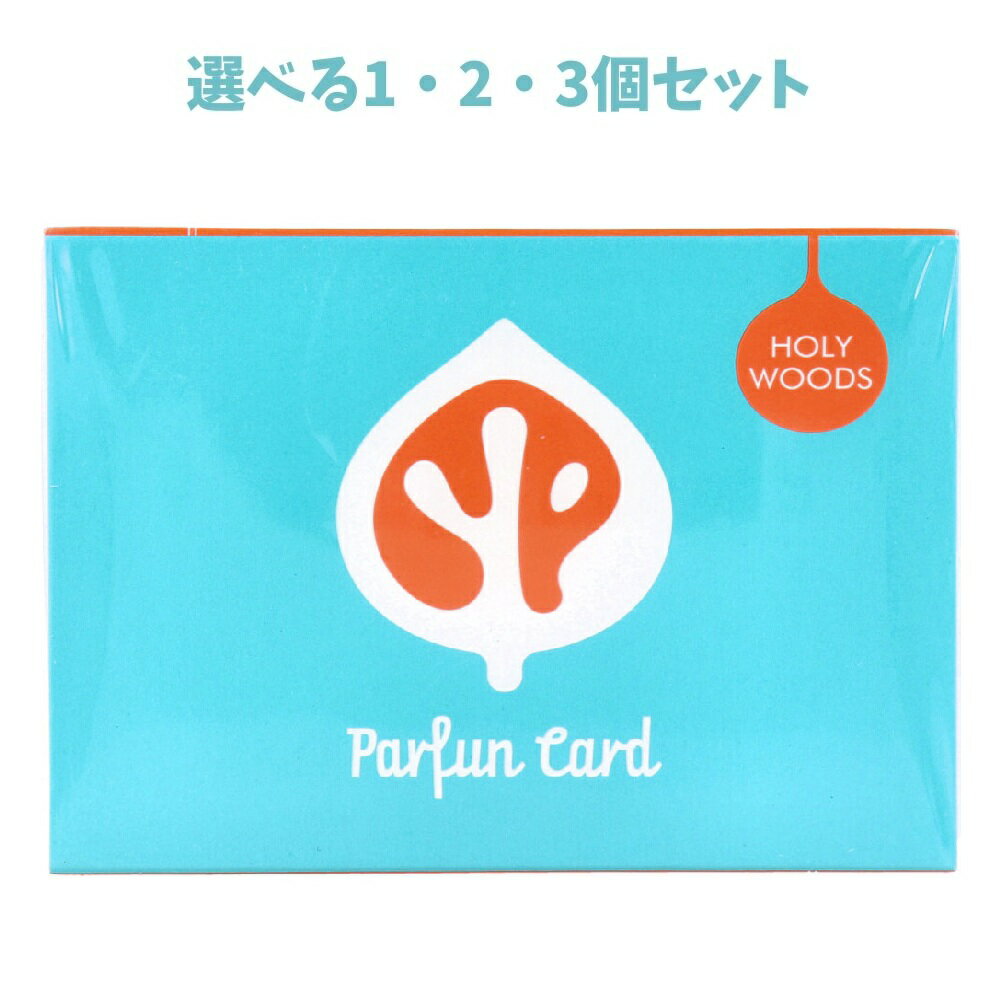 【ポイント10倍キャンペーン当店バナーよりエントリー必須】【選べる1・2・3個セット】Parfun Card(パルファンカード) ホーリーウッズ 1セット カー...