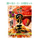 【ポイント10倍キャンペーン当店バナーよりエントリー必須】【選べる3・5・10個セット】さくさくのり天 食卓のやまや明太子味 63g やみつきおつまみ 常備お菓子 常備おつまみ