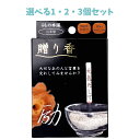 【ポイント10倍キャンペーン当店バナーよりエントリー必須】【選べる1・2・3個セット】贈り香 文字の浮き出るお線香 励 12本入
