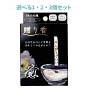 【ポイント10倍キャンペーン当店バナーよりエントリー必須】【選べる1・2・3個セット】贈り香 文字の浮き出るお線香 癒 12本入