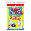 【ポイント10倍キャンペーン当店バナーよりエントリー必須】【選べる2・4・6個セット】非常時トイレ ベンリー袋G 防臭袋プラス 5GBI-40V 5回分セット ...