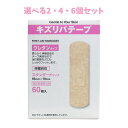 【ポイント10倍キャンペーン当店バナーよりエントリー必須】【選べる2・4・6個セット】キズリバテープ ウレタンタイプ絆創膏 スタンダードサイズ 60枚入(4)
