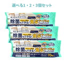 【ポイント10倍キャンペーン当店バナーよりエントリー必須】【選べる1・2・3個セット】除菌もできる! 食卓テーブル用ウェットタオル 70枚入×3個セット 除菌シート キッチン掃除 ダスター代わり