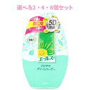 【ポイント10倍キャンペーン当店バナーよりエントリー必須】【選べる2・4・6個セット】エールズ 消臭力 介護用 さわやかグリーンハーブの香り 400mL 空間に...