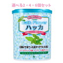 【ポイント10倍キャンペーン当店バナーよりエントリー必須】【選べる2・4・6個セット】バスフラワー ハッカ さわやかなハッカの香り 680g あったまる入浴剤 疲れ癒し だるい疲れに
