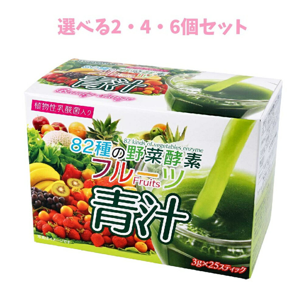 【ポイント10倍キャンペーン当店バナーよりエントリー必須】【選べる2・4・6個セット】82種の野菜酵素 ..