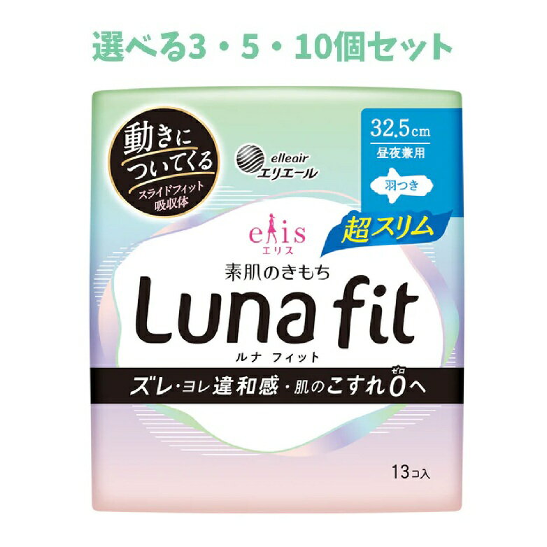 【ポイント10倍キャンペーン当店バナーよりエントリー必須】【選べる3・5・10個セット】エリス 素肌の..