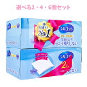 【ポイント10倍キャンペーン当店バナーよりエントリー必須】【選べる2・4・6個セット】シルコット なめらか仕立て 82枚×2個パック 毛羽立たない コットン