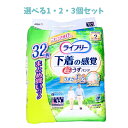 【ポイント10倍キャンペーン当店バナーよりエントリー必須】【選べる1・2・3個セット】ライフリー 下着の感覚 超うす型パンツ Lサイズ 32枚入 お出かけ安心 ...