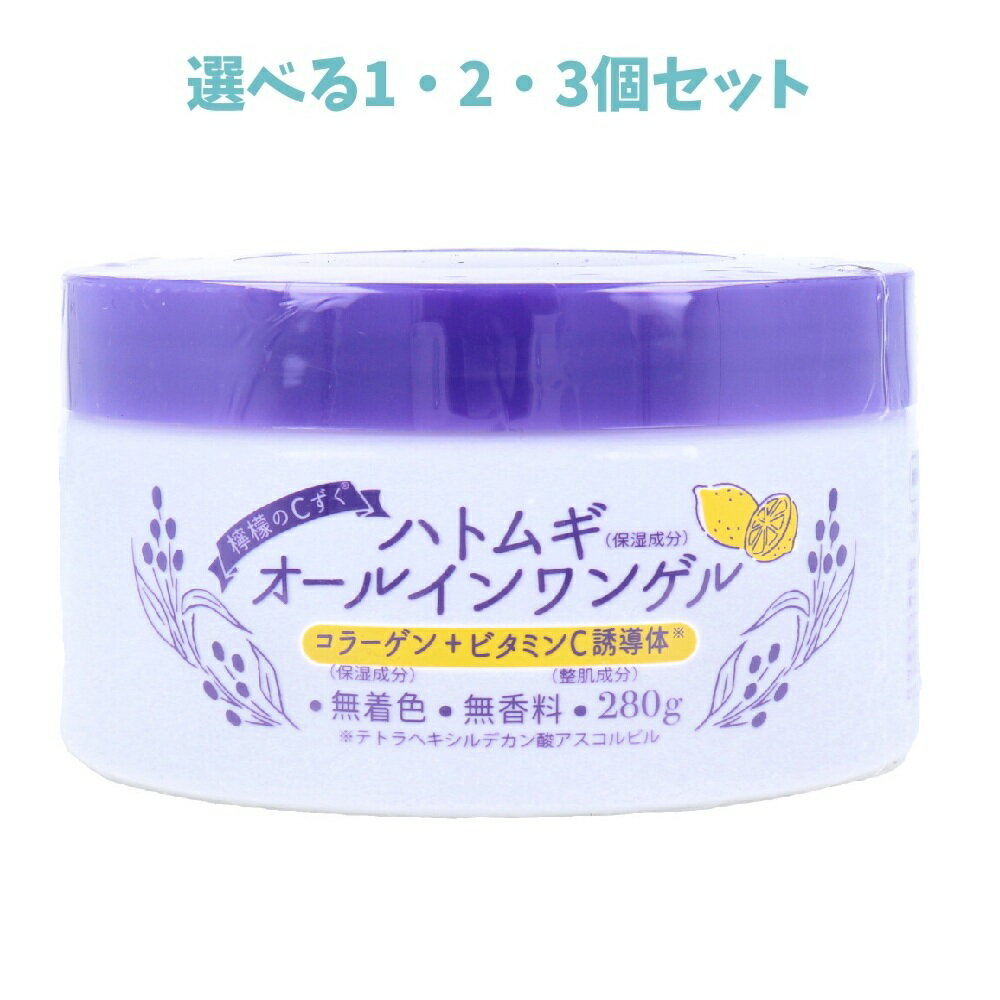 【ポイント10倍キャンペーン当店バナーよりエントリー必須】【選べる1・2・3個セット】檸檬のCずく ハ..