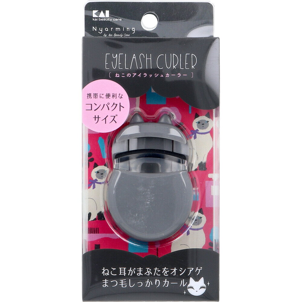 【ポイント5倍当店バナーよりエントリー必須】Nyarming ねこのアイラッシュカーラー コンパクトサイズ HC-2200 1個入 ビューラー 化粧直しにも かわいい ニャーミング