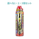 【P5倍更に1/2でポイントバック詳しくは当店バナーより】【選べる1・2・3個セット】フマキラー ハチ・アブ ダブルジェット 屋外専用 450mL 虫から守る ...
