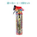 【P5倍更に1/2でポイントバック詳しくは当店バナーより】【選べる1・2・3個セット】フマキラー ハチ・アブ バズーカジェット 屋外専用 550mL 虫から守る...