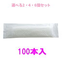 【ポイント10倍キャンペーン当店バナーよりエントリー必須】【選べる2・4・6個セット】業務用 おしぼり 紙タイプ 丸 無地 100本入 飲食店 遠足 アウトドア...