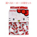 【ポイント10倍キャンペーン当店バナーよりエントリー必須】【選べる5・10・15個セット】ハローキティ 水に流せるポケットティシュ 6パック入 こどものティッシュ 水に溶けるティッシュ キャラクターティッシュ(3)