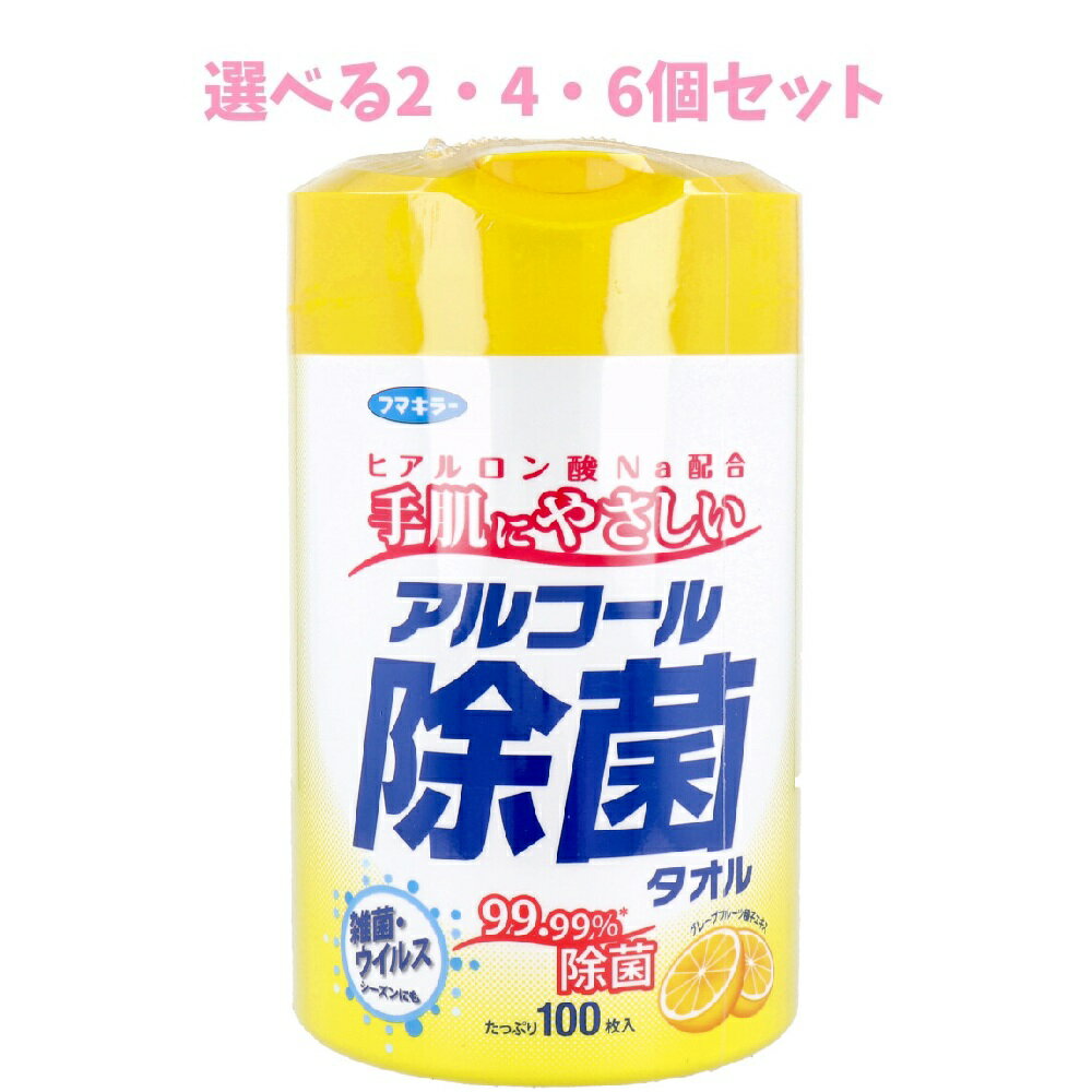 【ポイント10倍キャンペーン当店バナーよりエントリー必須】【選べる2・4・6個セット】フマキラー アル..