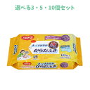 【ポイント10倍キャンペーン当店バナーよりエントリー必須】【選べる3・5・10個セット】ハビナース さっとさわやか からだふき 60枚入