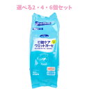 【ポイント10倍キャンペーン当店バナーよりエントリー必須】【選べる2・4・6個セット】マウスピュア 口腔ケア ウエットガーゼ レモン風味 詰替用 100枚入