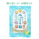 【ポイント10倍キャンペーン当店バナーよりエントリー必須】【選べる3・5・10個セット】どうぶつべっこう飴 青梅 50g こどものおやつ 動物のかたち 梅のおか...