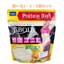【ポイント10倍キャンペーン当店バナーよりエントリー必須】【選べる1・3・5個セット】DHC プロティンダイエット 美Body マンゴー味 300g