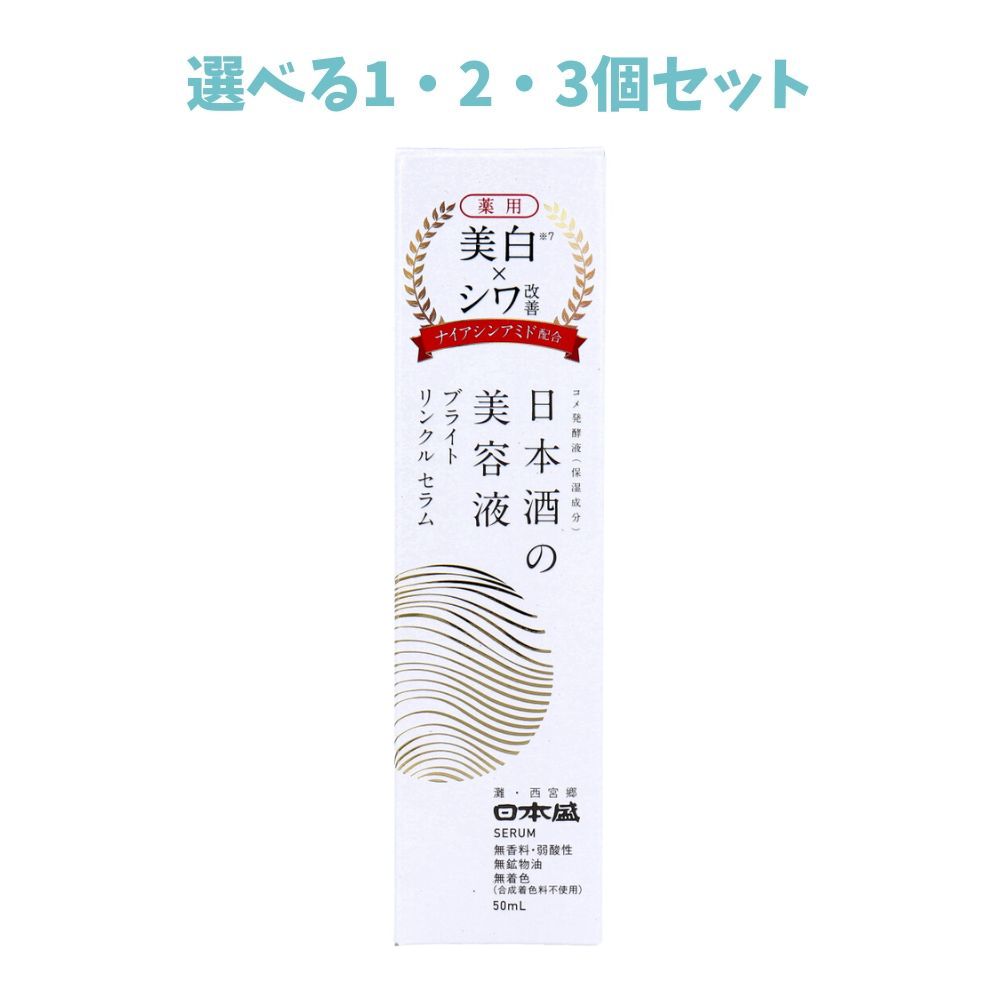 【ポイント10倍キャンペーン当店バナーよりエントリー必須】【選べる1・2・3個セット】日本盛 薬用 日..