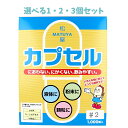 【ポイント10倍キャンペーン当店バナーよりエントリー必須】【選べる1・2・3個セット】松屋カプセル 食品用 コーンカプセル 植物性 2号 1000個入