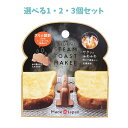 【選べる1・2・3個セット】コジット スチーム トーストメーカー ブラウン スチーム効果 焼き上がり美味しい 冷凍パンにも