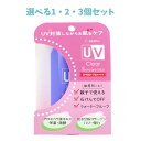 【P5倍更に1/2でポイントバック詳しくは当店バナーより】【選べる1・2・3個セット】i-samu UVバームスティック SPF50+ PA++++ 18g 紫...