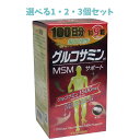 【ポイント10倍キャンペーン当店バナーよりエントリー必須】【選べる1・2・3個セット】マルマン グルコサミン 900粒 100日分入