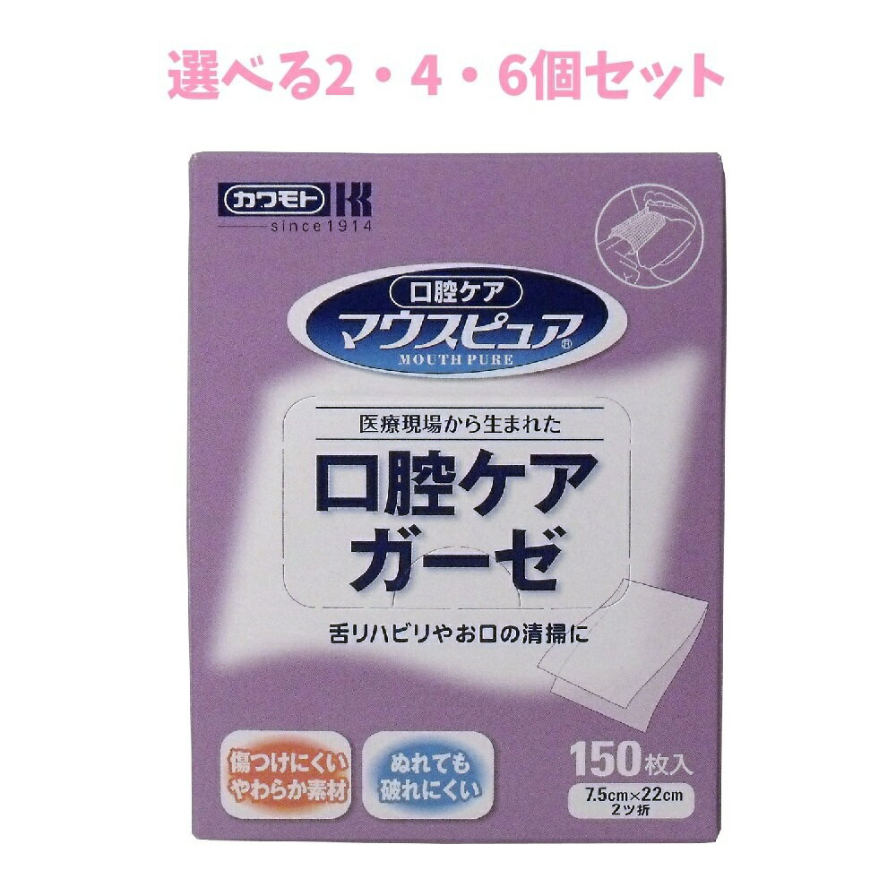 【ポイント10倍キャンペーン当店バナーよりエントリー必須】【選べる2・4・6個セット】マウスピュア　..