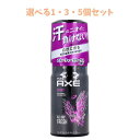 【ポイント10倍キャンペーン当店バナーよりエントリー必須】【選べる1・3・5個セット】アックス フレグランスボディスプレー スウィート フルーティーフローラルの...