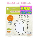 【ポイント10倍キャンペーン当店バナーよりエントリー必須】【選べる2・4・6個セット】きになるニオイトリ オールマイティ 1枚入 空間消臭生活向上 防カビ(3)