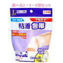 【ポイント10倍キャンペーン当店バナーよりエントリー必須】【選べる2・4・6個セット】デルガード 粘着包帯 Lサイズ 50mm×3.5m 肌に優しい ひざ・足首...