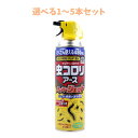 【P5倍更に1/2でポイントバック詳しくは当店バナーより】【選べる1〜5本セット】虫コロリアース スーパージェット 480mL イヤな虫対策 害虫駆除 クモ カ...