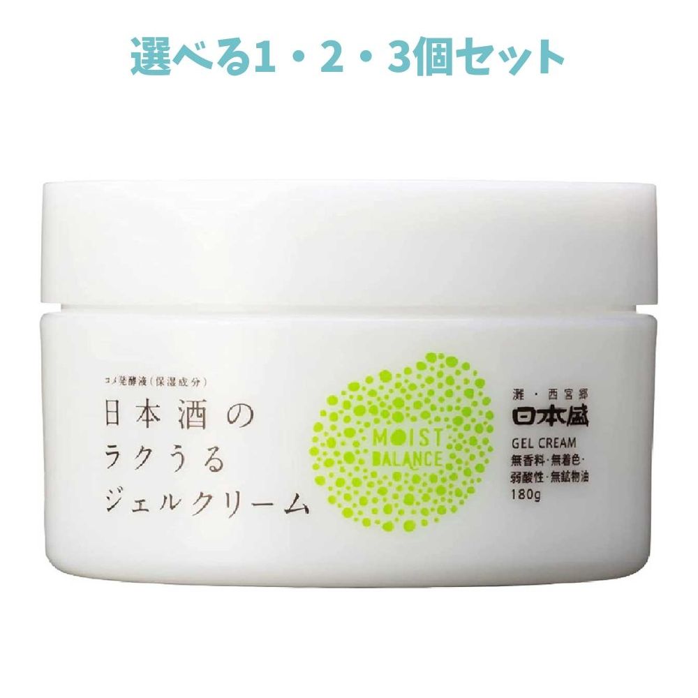 【ポイント10倍キャンペーン当店バナーよりエントリー必須】【選べる1・2・3個セット】日本盛 日本酒の..