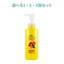 【選べる1・2・3個セット】ツバキオイル ヘアミルク 洗い流さないヘアトリートメント 150mL