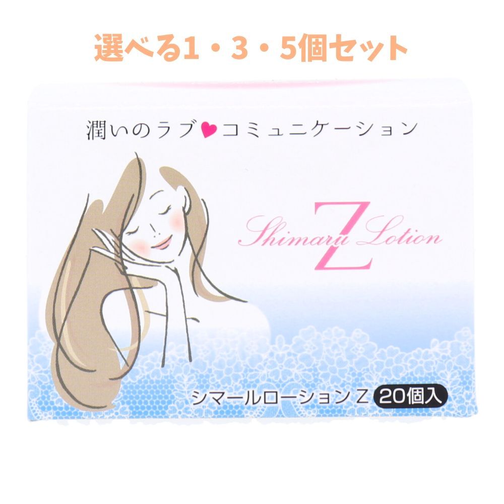 【ポイント10倍キャンペーン当店バナーよりエントリー必須】【選べる1・3・5個セット】シマールローシ..