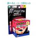 【ポイント10倍キャンペーン当店バナーよりエントリー必須】【選べる1・2・3個セット】プロ・フィッツ くっつくテーピング 手首・ひじ用 37.5mm×約4.5m...