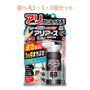 【P5倍更に1/2でポイントバック詳しくは当店バナーより】【選べる1・3・5個セット】おすだけアリアーススプレー 1プッシュ式スプレー 屋内用 60回分 80m...