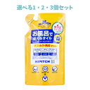 【ポイント10倍キャンペーン当店バナーよりエントリー必須】【選べる1・2・3個セット】ハイピッチ ディープクレンジングオイル W つめかえ用 170mL 気にな...