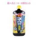 【ポイント10倍キャンペーン当店バナーよりエントリー必須】【選べる2・4・6個セット】アースガーデン ネコ専用の消臭液 1000mL 野良猫対策 屋外用 大容量