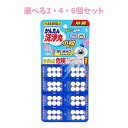 【ポイント10倍キャンペーン当店バナーよりエントリー必須】【選べる2・4・6個セット】小林製薬のかんたん洗浄丸 小粒タイプ 8回分 水回りの掃除 排水溝のニオイ...