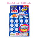 【ポイント10倍キャンペーン当店バナーよりエントリー必須】【選べる2・4・6個セット】小林製薬のかんたん洗浄丸 お徳用 20錠入 水回りの掃除 排水溝のニオイ ...
