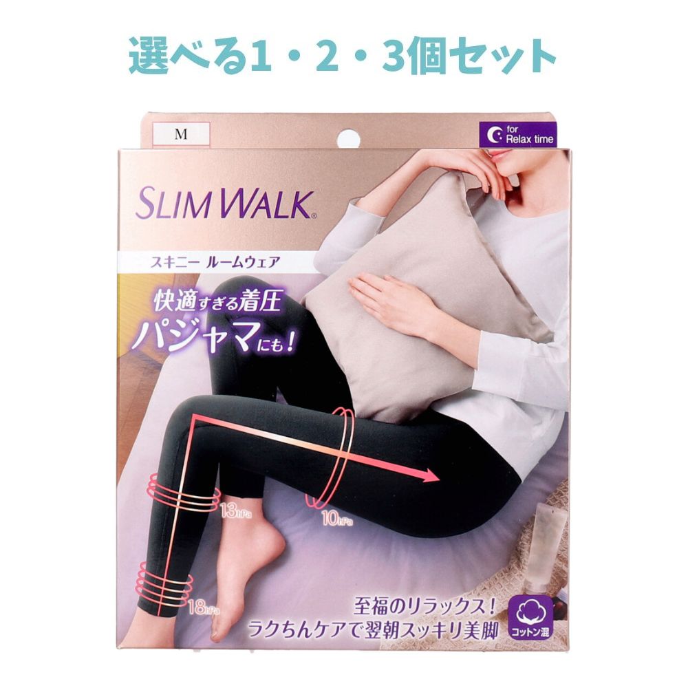 【ポイント10倍キャンペーン当店バナーよりエントリー必須】【選べる1・2・3個セット】スリムウォーク ..