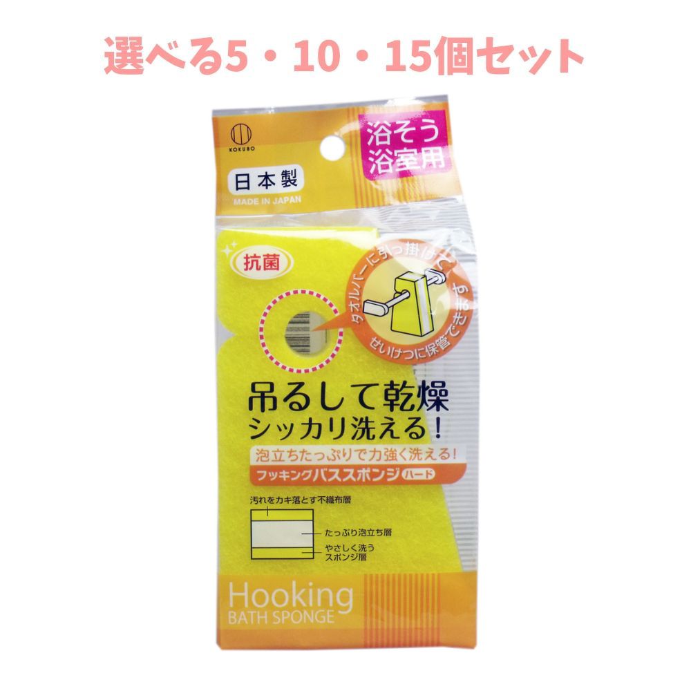 【ポイント10倍キャンペーン当店バナーよりエントリー必須】【選べる5・10・15個セット】フッキング バ..
