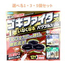 【ポイント10倍キャンペーン当店バナーよりエントリー必須】【選べる1・3・5個セット】フマキラー ゴキファイタープロ パワフルスリム 12個入 ゴキブリ退治 害...