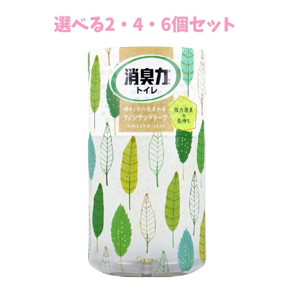 Rakuten - 【選べる1・2・4・6個セット】トイレの消臭力 フィンランドリーフ 400mL トイレの匂い対策 心地よいトイレ 空間消臭